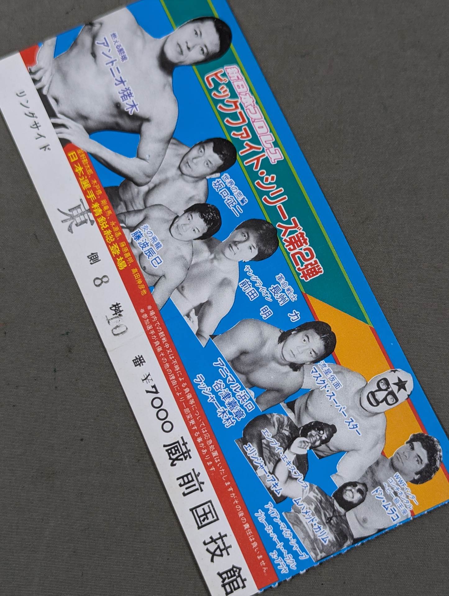 84 Big Fight Series Part 2 [Final Round]