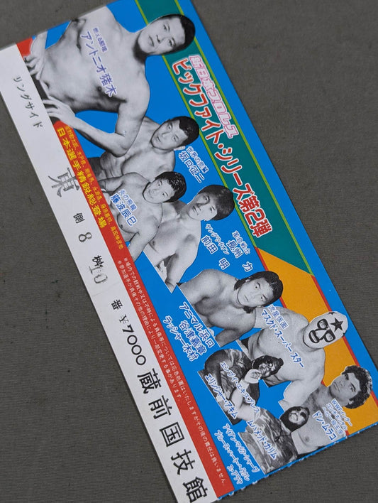 84 Big Fight Series Part 2 [Final Round]