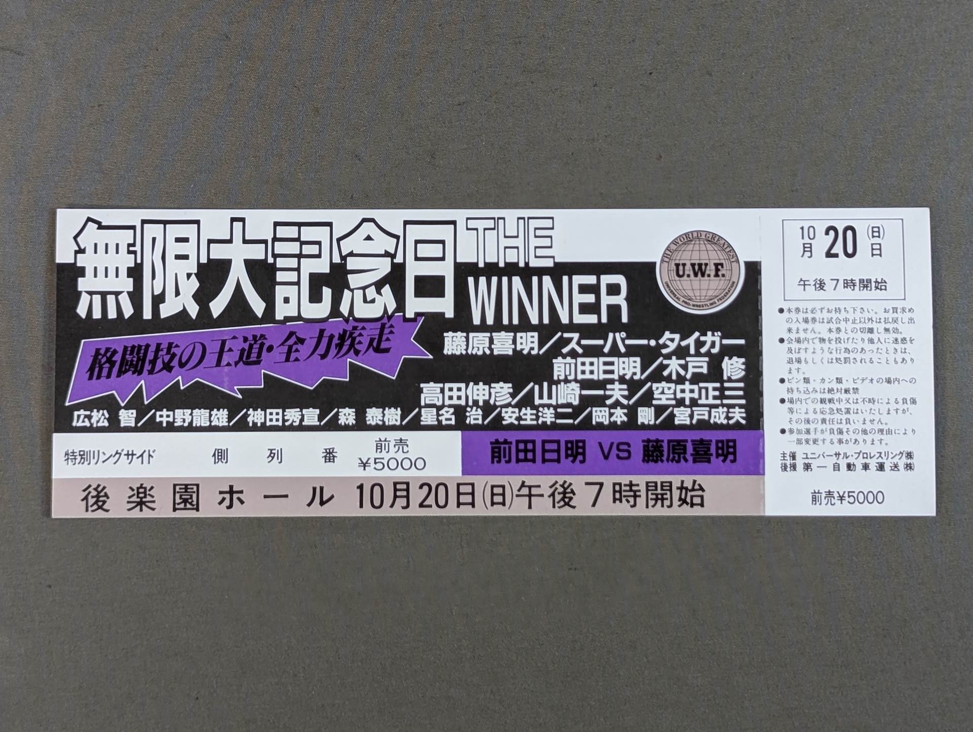 8/13 – 闘道館