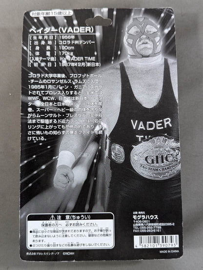 ベイダー(GHCベルト肩掛け)