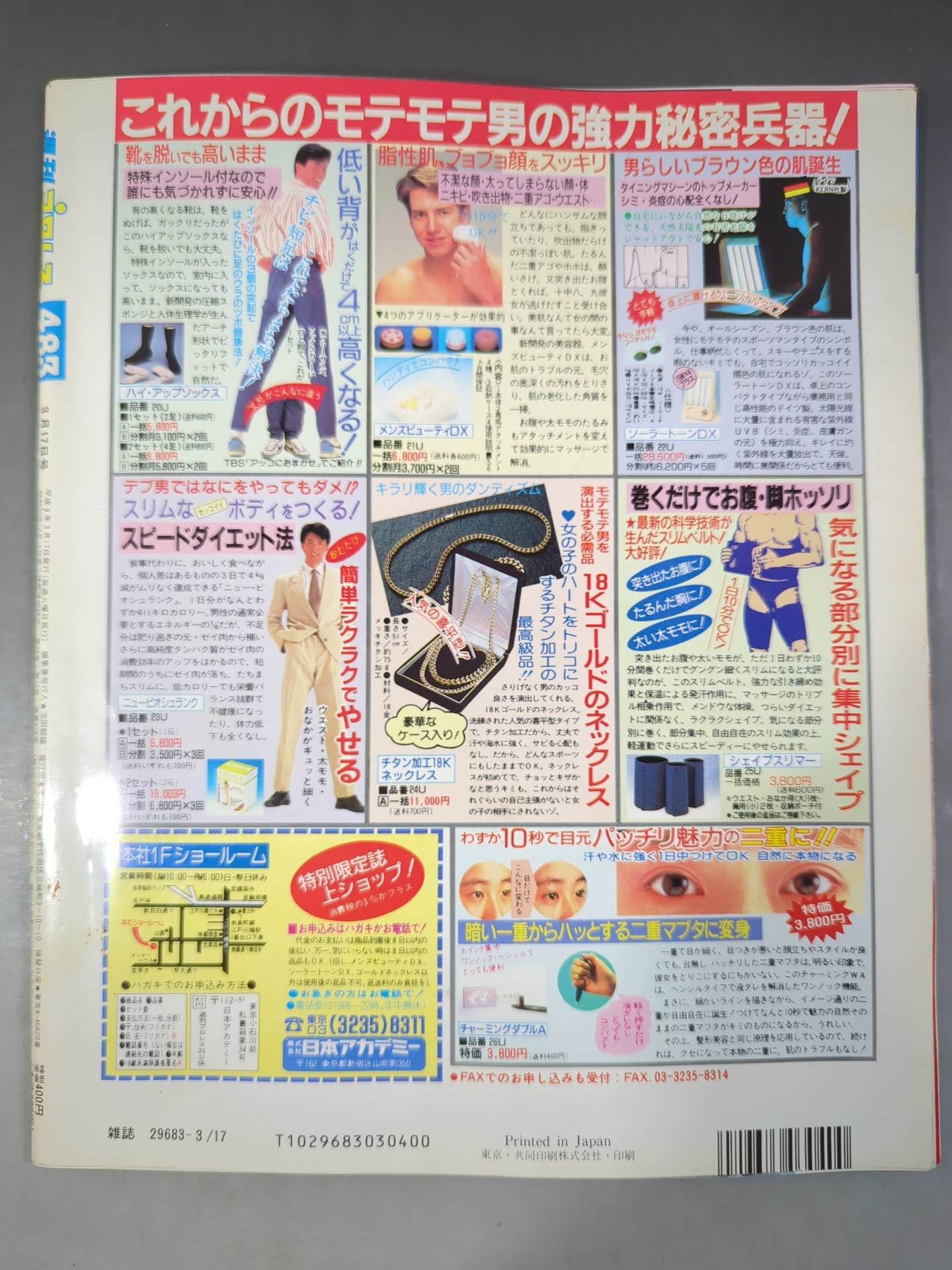 Weekly Pro Wrestling  483