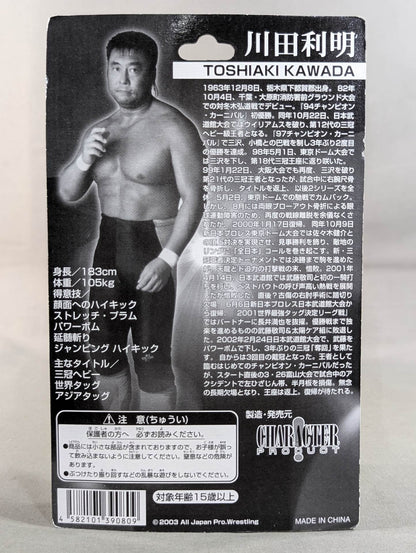 川田利明(黒クリア)