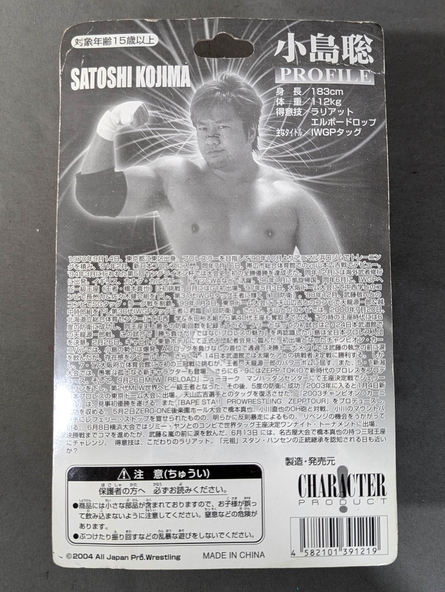 直筆サイン入り】小島聡(ラリアット・コスケマスク) – 闘道館