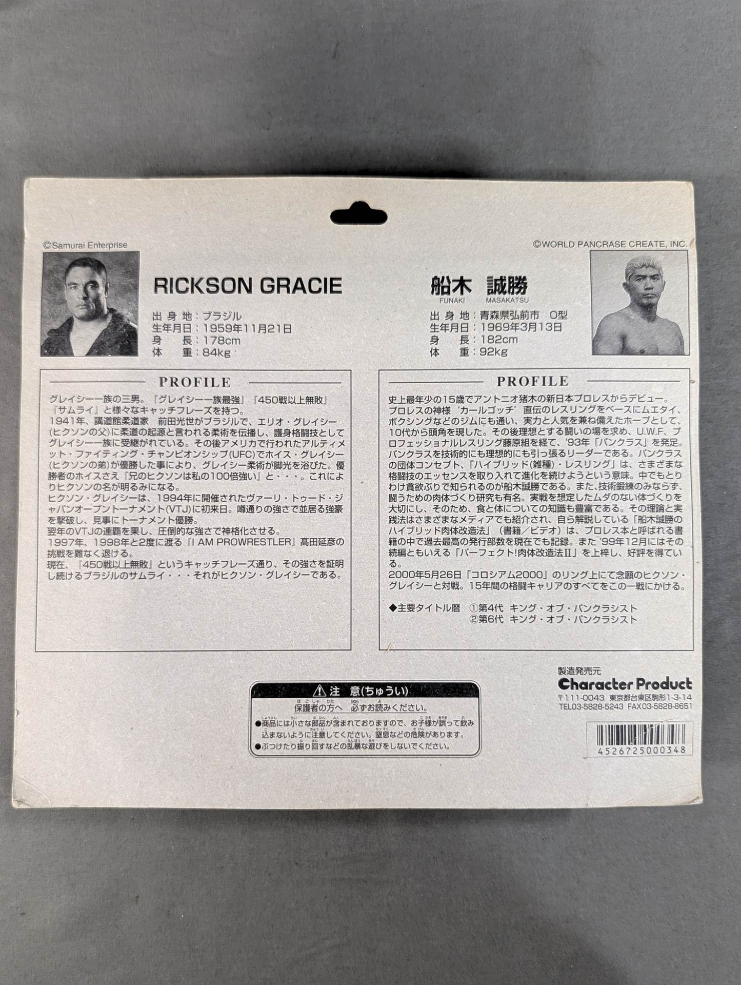 ★ Colosseum 2000★ Masakatsu Funaki VS Rickson Gracie 