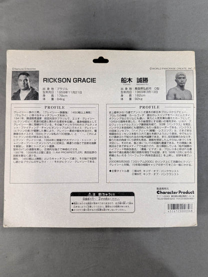 ★ Colosseum 2000★ Masakatsu Funaki VS Rickson Gracie 