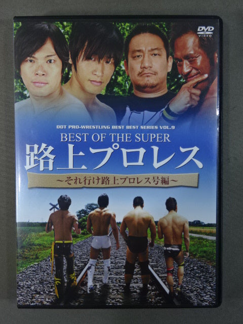 BEST OF THE SUPER Pro Wrestling  on the road ~Go it on the road Pro Wrestling ~