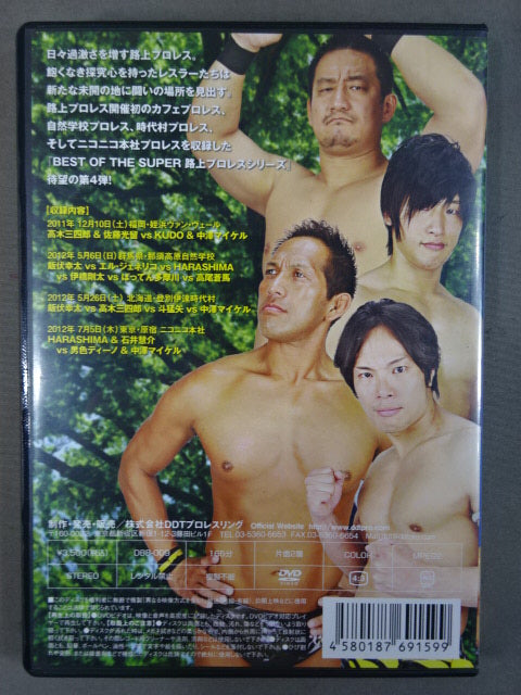 BEST OF THE SUPER 路上プロレス ～それ行け路上プロレス号編～