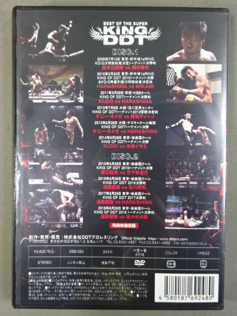 BEST OF THE SUPER KING OF DDT