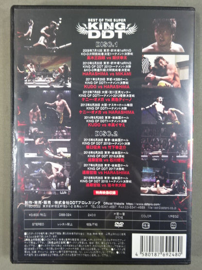 BEST OF THE SUPER KING OF DDT