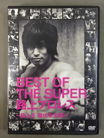 BEST OF THE SUPER Pro Wrestling  on the Road ~King of the Road Kota Ibushi  edited ~