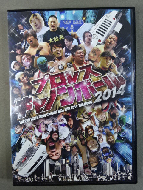 ★ ★ Pro Wrestling Cannonball 2014
