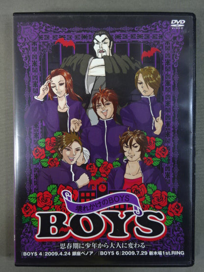 BOYS ★ Broken BOYS★