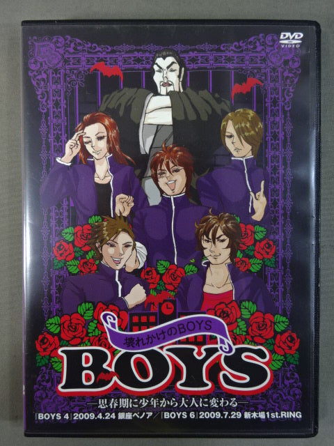 BOYS ★ Broken BOYS★