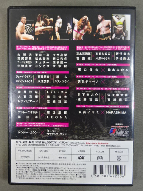 Judgement 2016 ☆DDT旗揚げ19周年記念大会☆ – 闘道館