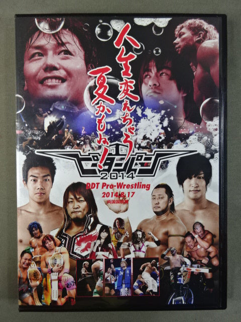 Ryogoku Peter Pan 2014 ★ It might be a summer that will change your life! ★