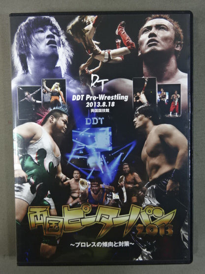 Ryogoku Peter Pan 2013 ★ Pro Wrestling Trends and countermeasures ★