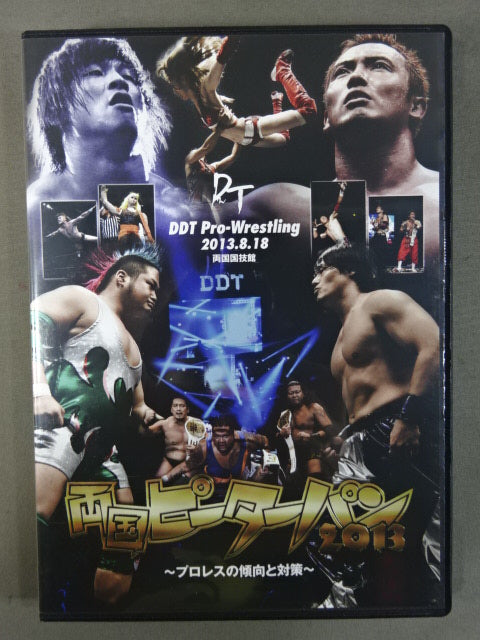 Ryogoku Peter Pan 2013 ★ Pro Wrestling Trends and countermeasures ★