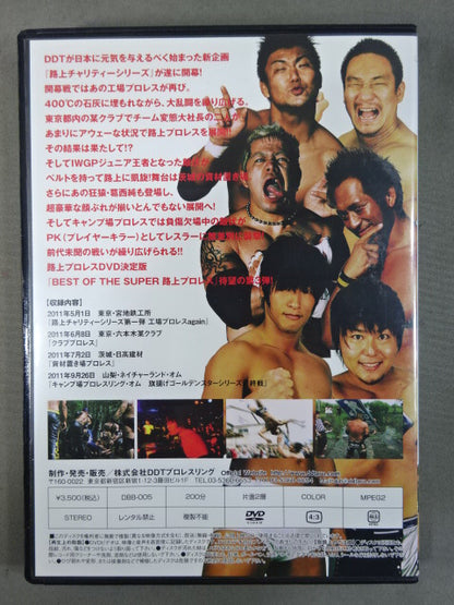 BEST OF THE SUPER 路上プロレス ★路上チャリティーシリーズ編★