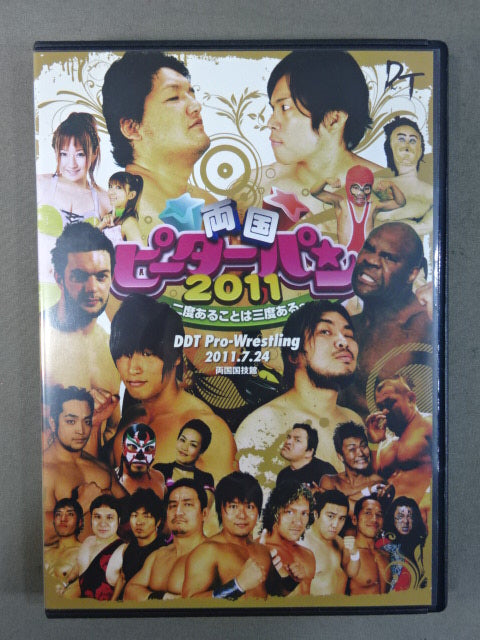 Ryogoku  Peter Pan 2011 ~There are three times that there are twice~