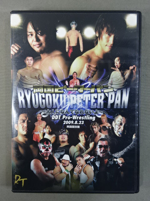 Ryogoku Peter Pan ~I can't be an adult~
