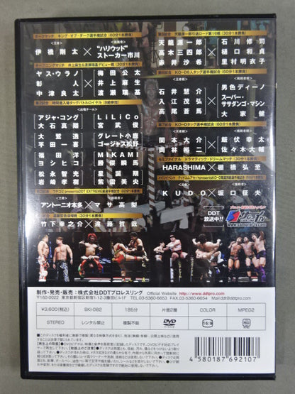 Ryogoku Peter Pan 2015 ★With Love ★ from DDT