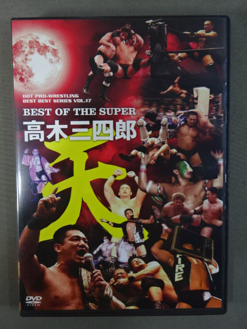 BEST OF THE SUPER Sanshiro Takagi Ten