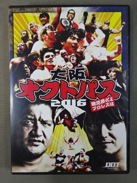 大阪オクトパス 2016 ★浪花節だよプロレスは★