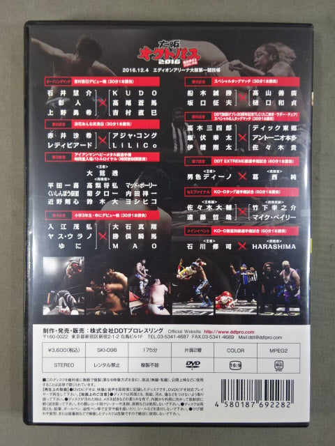 大阪オクトパス 2016 ★浪花節だよプロレスは★