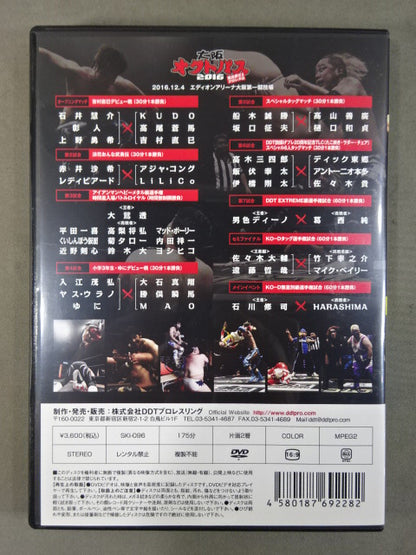 大阪オクトパス 2016 ★浪花節だよプロレスは★
