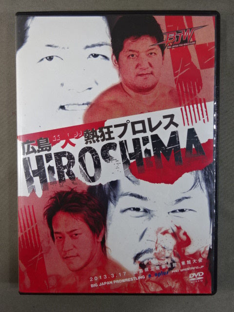 BJW 広島大熱狂プロレス