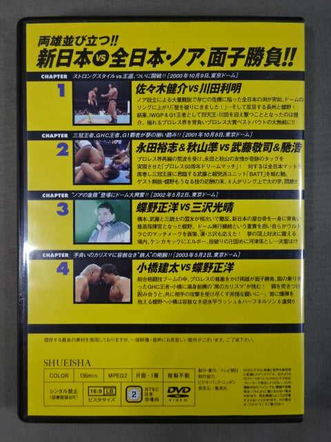 Burn! New Japan Pro Wrestling vol.39 – 闘道館