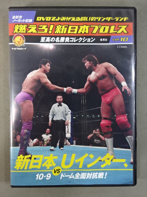 プロレス名勝負コレクションvol.8 後楽園ホールvol.19 両国国技館DVD プロレス名勝負コレクションvol.18 天龍源一郎 力道山ベルト戴冠