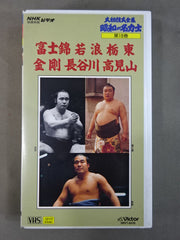 昭和の大相撲　「昭和の大相撲」刊行委員会編 hqdefault.jpg