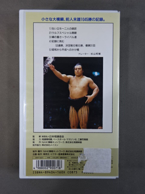 大相撲大全集～昭和の名力士～ DVD-BOX ②③④⑤⑥⑧⑨⑩ セット ①⑦欠品 大相撲大全集 昭和の名力士3 DVD -NHKグループ公式通販 - NHK