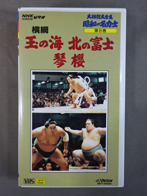 ♦︎新品DVD♦︎修斗伝承 vol.1&2 2本セットMMA総合格闘技 名勝負集 DVD 修斗 THE 20th ANNIVERSARY Best of Knock Out[qs-dvd-spd-2326]