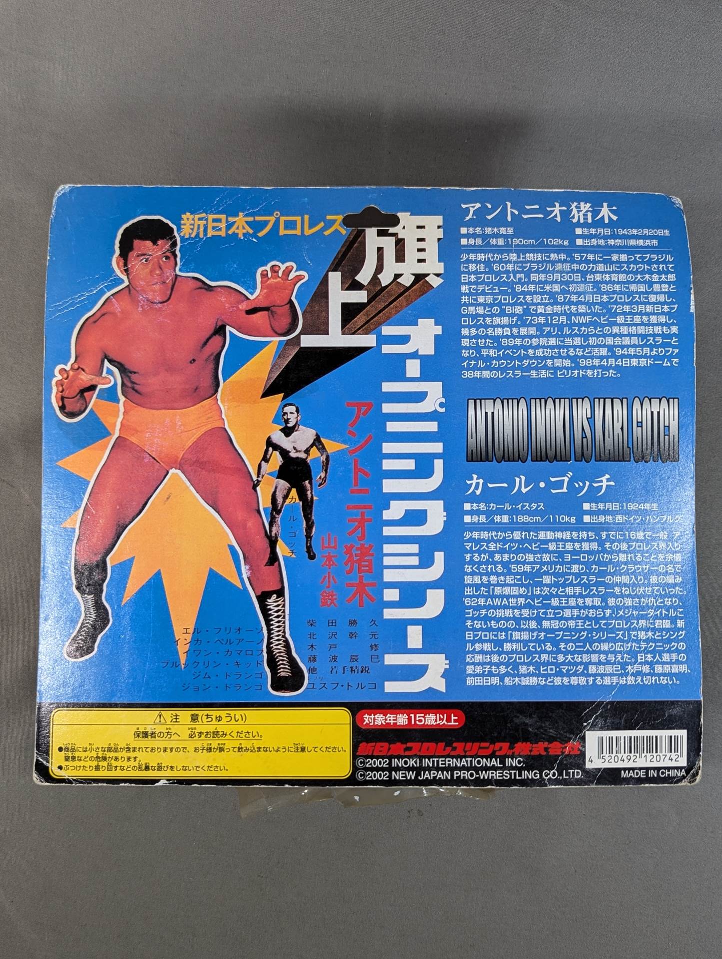 新日本プロレスオープニングシリーズパンフレット　アントニオ猪木　プロレス アントニオ猪木『新日本プロレス旗上オープニングシリーズ』告知