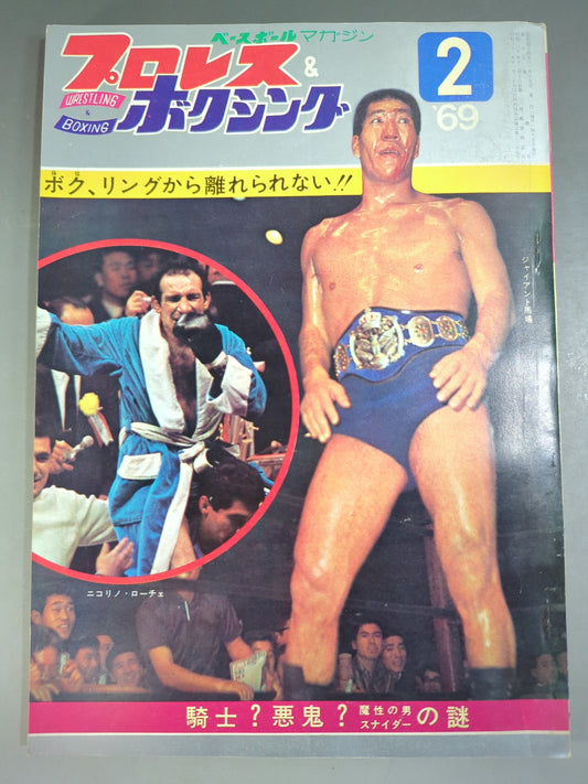 Pro Wrestling  & Boxing February 1969 issue