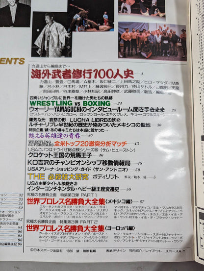 月刊ゴングVol.19 No.10