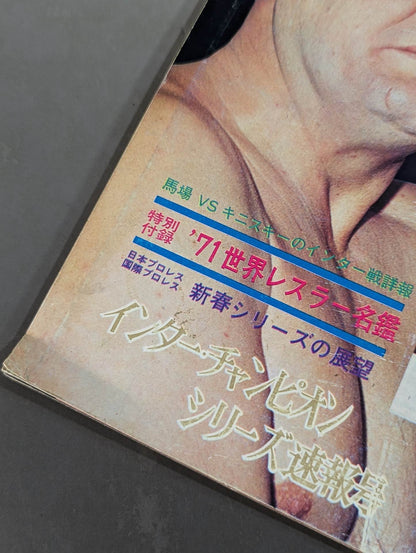 別冊ゴングVol.3 No.1