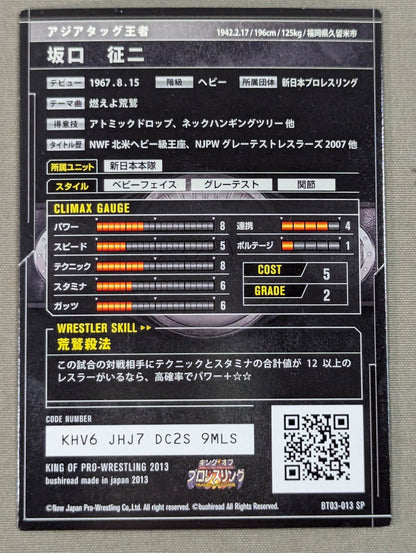 Seiji Sakaguchi / Asian Tag Team Champion Foil Stamped Sign SP Card