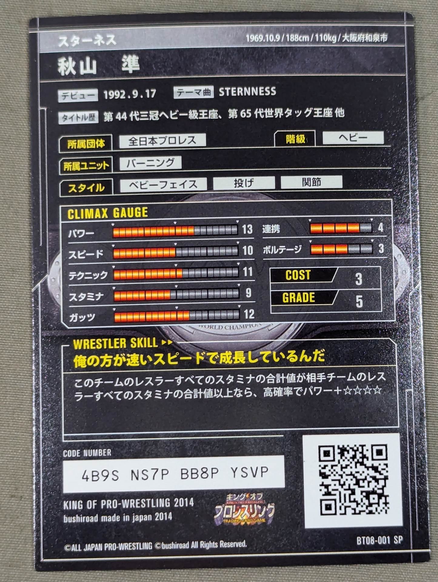 Jun Akiyama / Starness Foil Stamping Sign SP Card