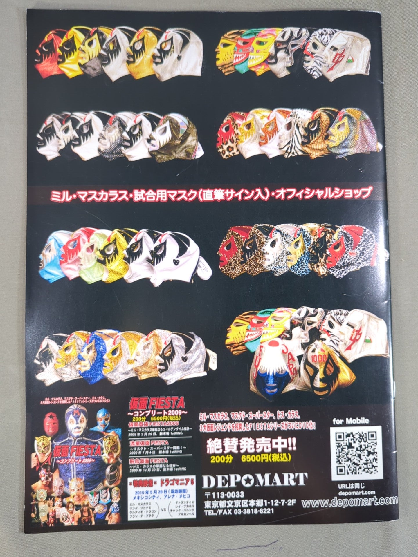 仮面貴族FIESTA 2010 ～ミル・マスカラス誕生45周年記念～