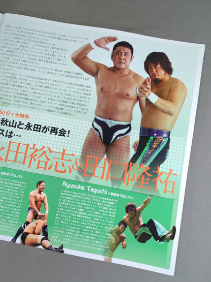 Pro-wrestling Noah's 10th Anniversary Vol.2 2010.07.24 Osaka