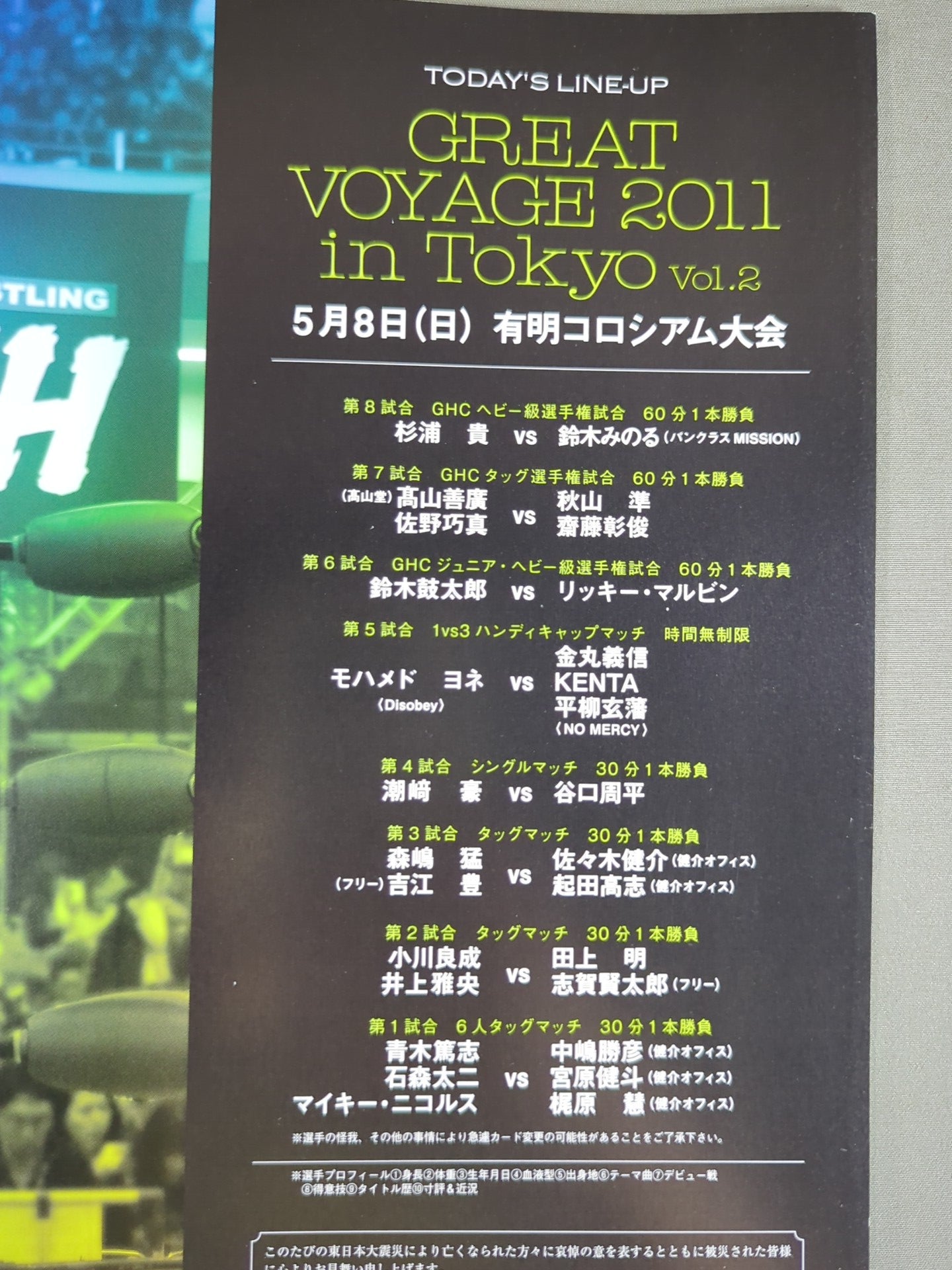GREAT VOYAGE 2011 in TOKYO Vol.2