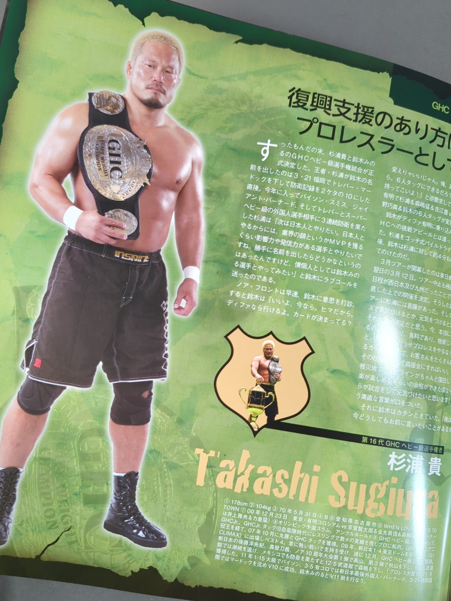 GREAT VOYAGE 2011 in TOKYO Vol.2