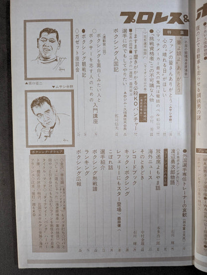 Pro Wrestling  & Boxing June 1969 issue