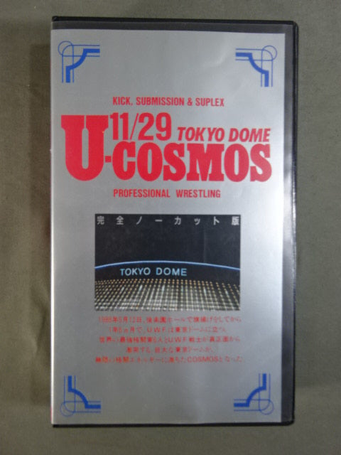 U-COSMOS 11/29 TOKYO DOME