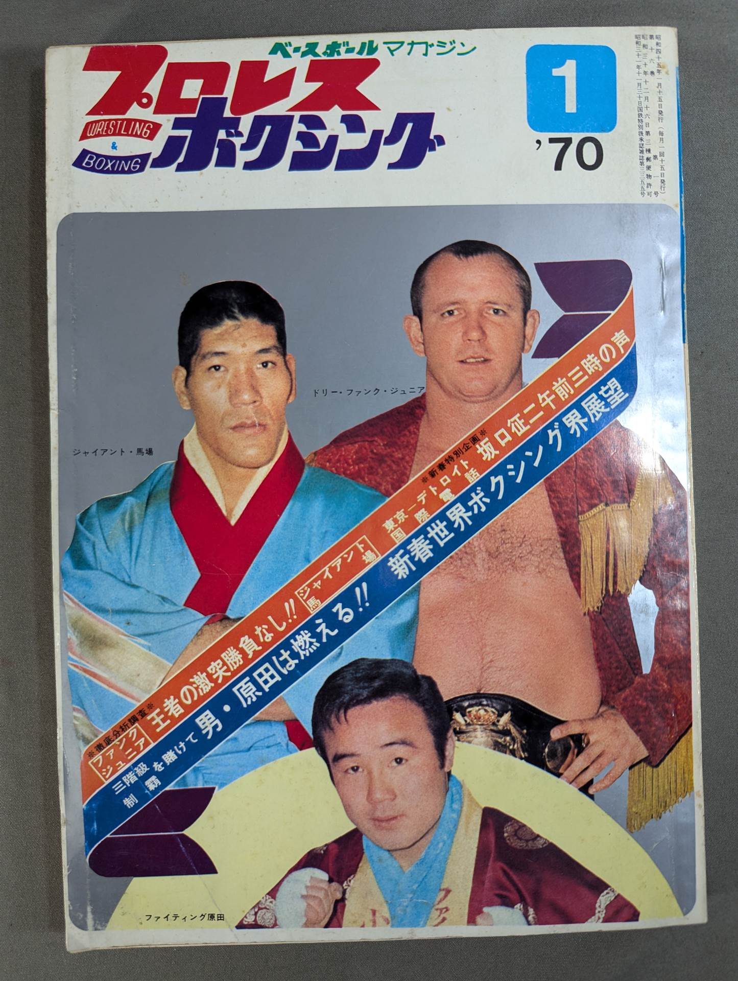 Pro Wrestling  & Boxing January 1970