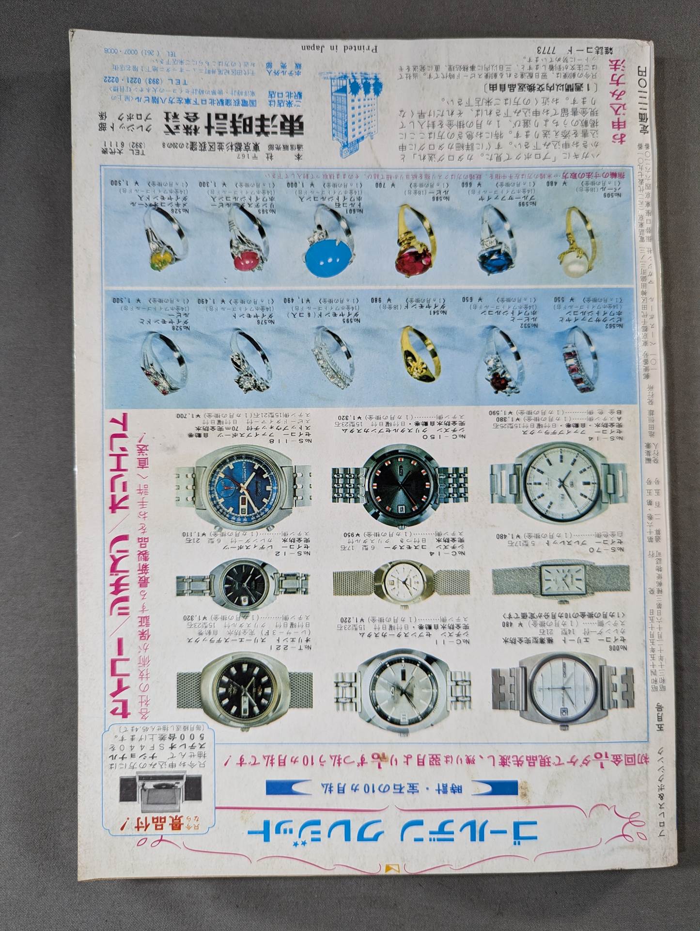 プロレス&ボクシング 1970年5月号