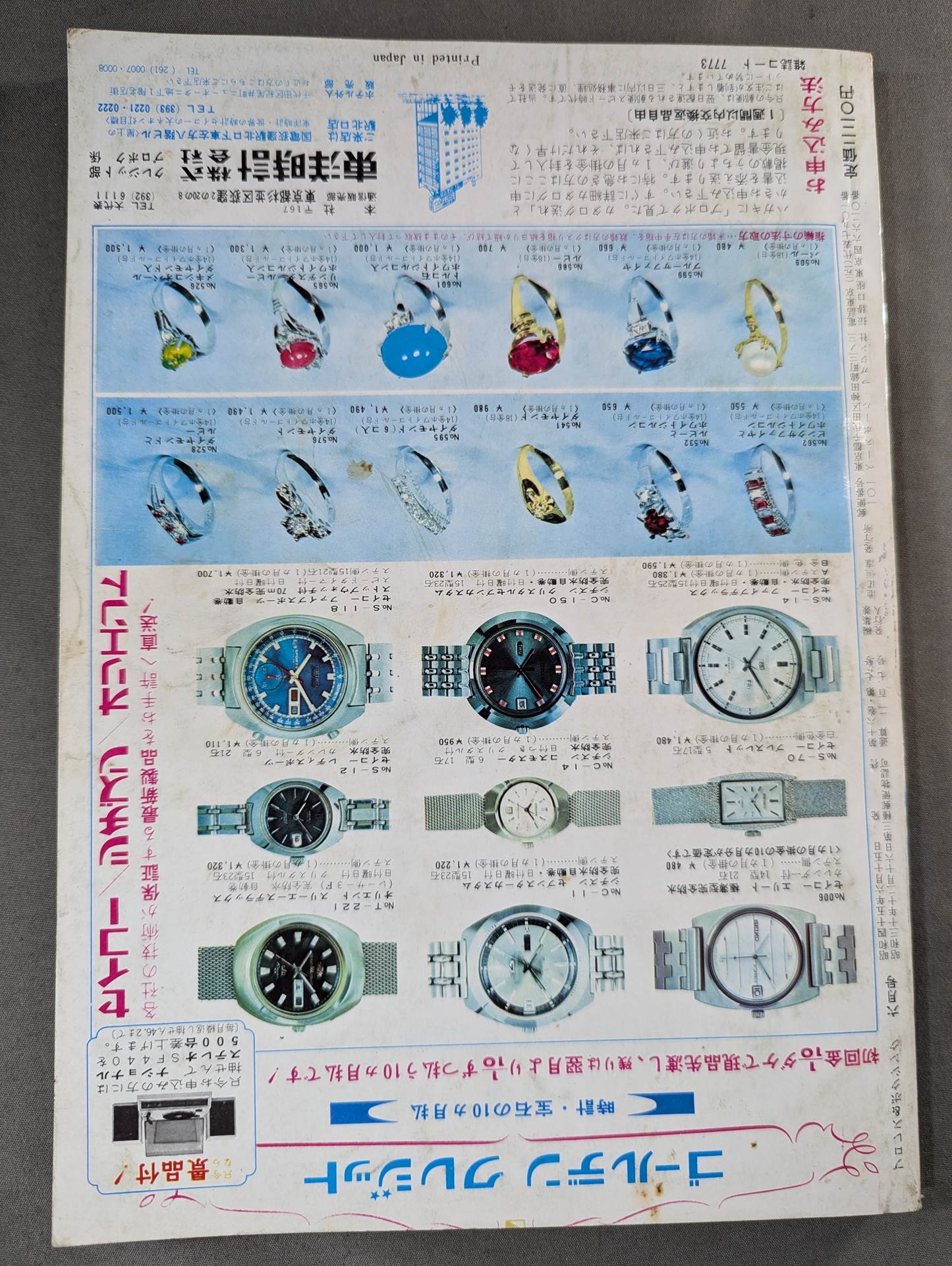 プロレス&ボクシング 1970年6月号
